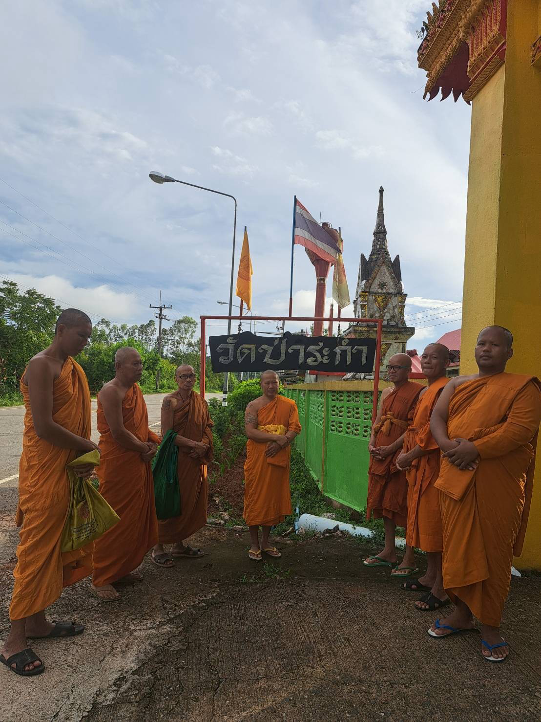 วัดป่าระกำ