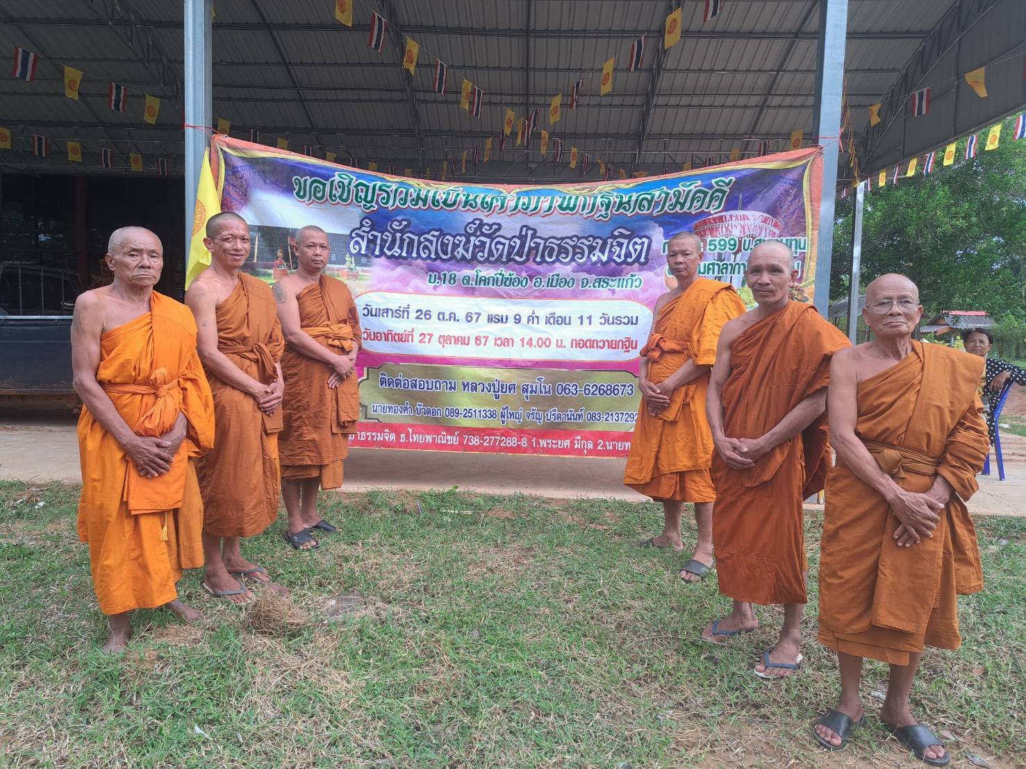 สำนักสงฆ์ป่าธรรมจิต