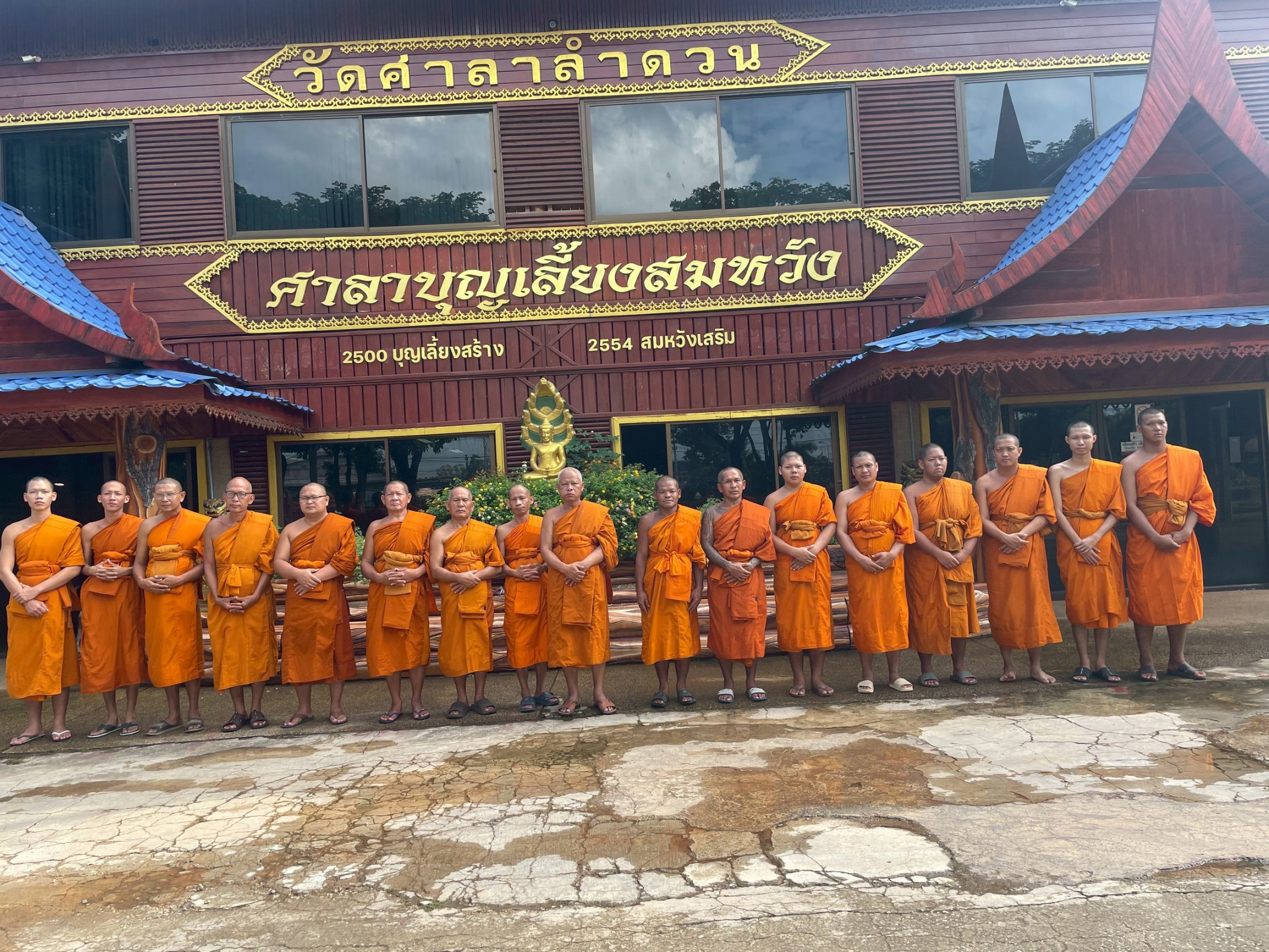 วัดศาลาลำดวน