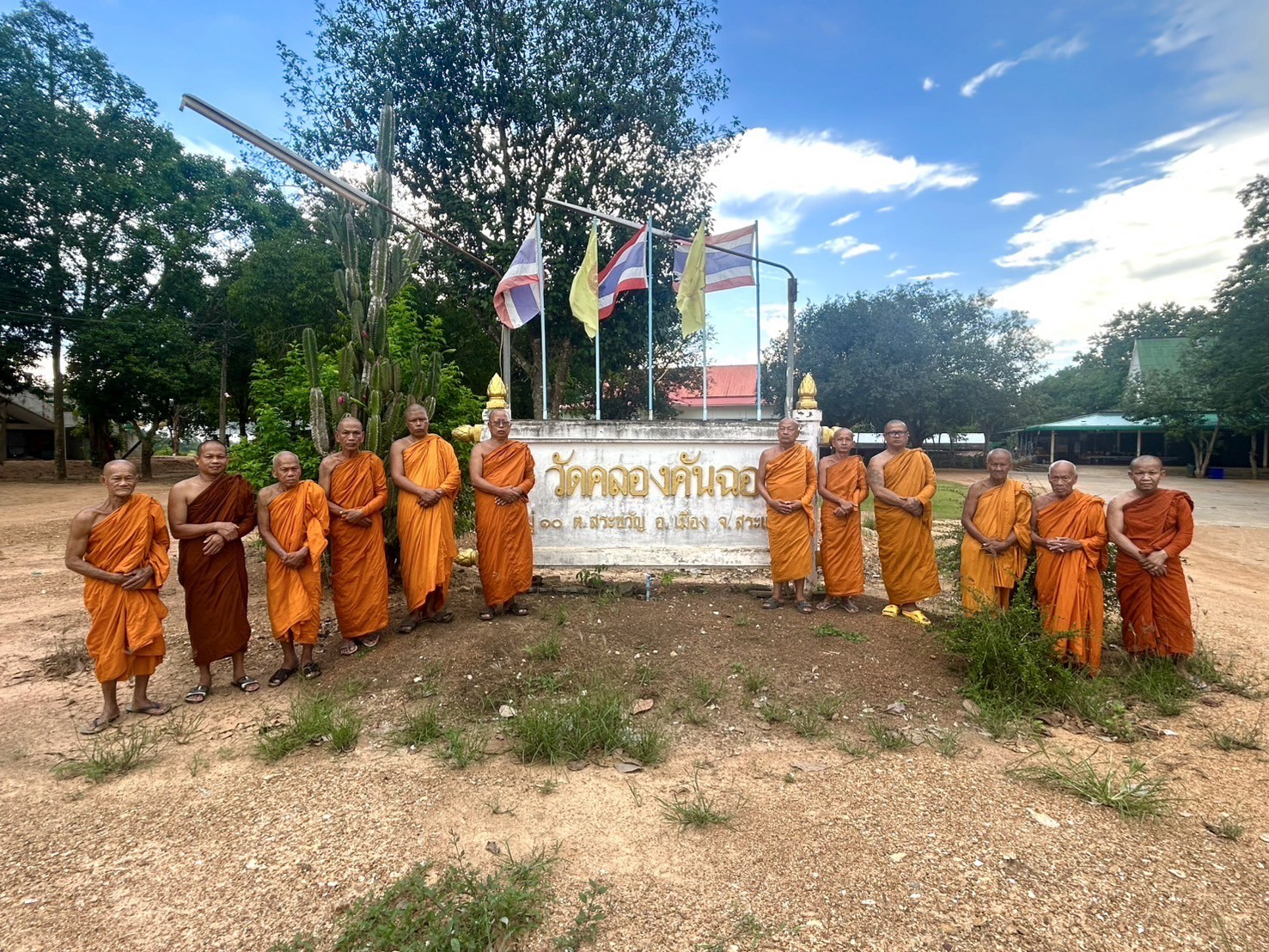 วัดคลองคันฉอ