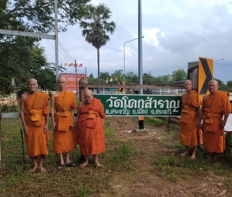 วัดโคกสำราญ