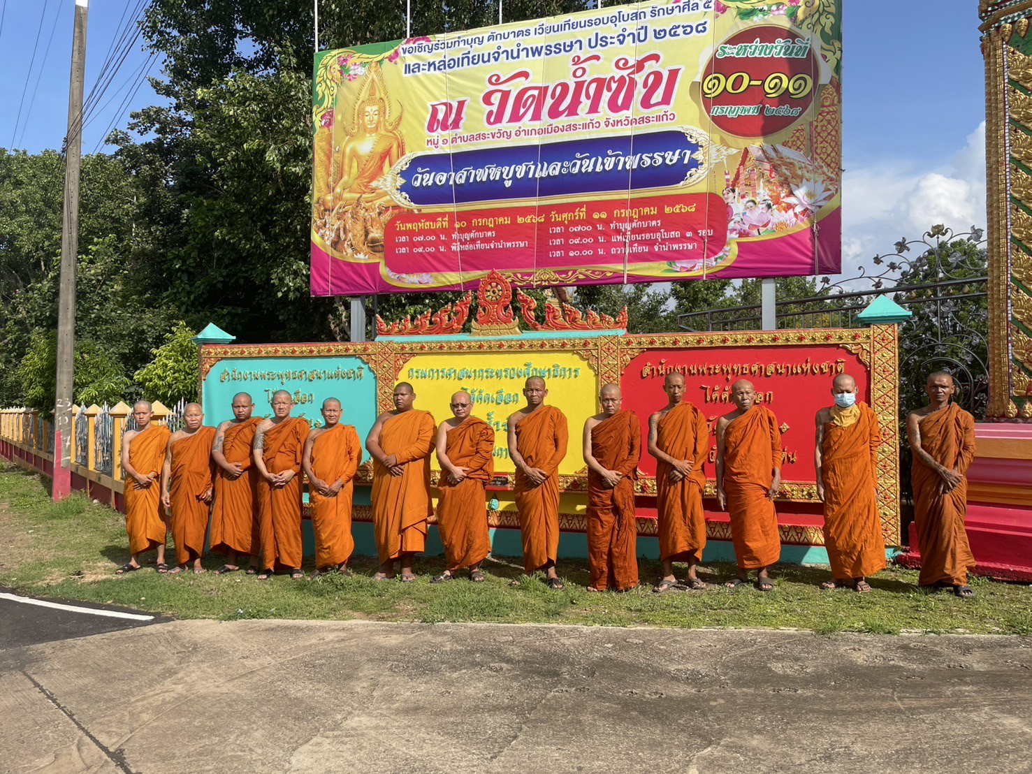 วัดน้ำซับ