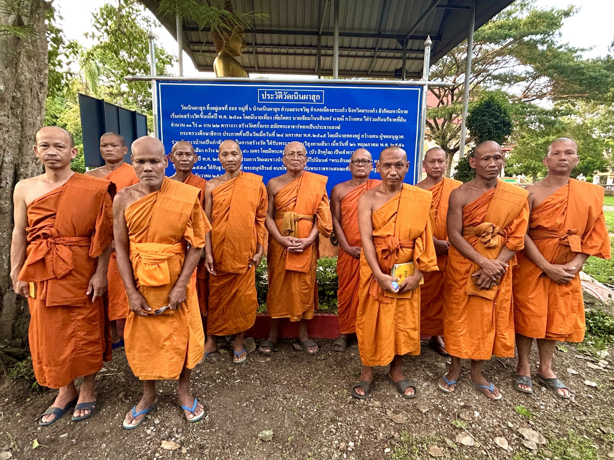 วัดเนินผาสุก