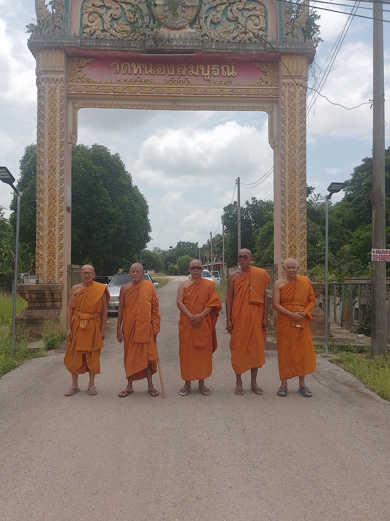 วัดหนองสมบูรณ์