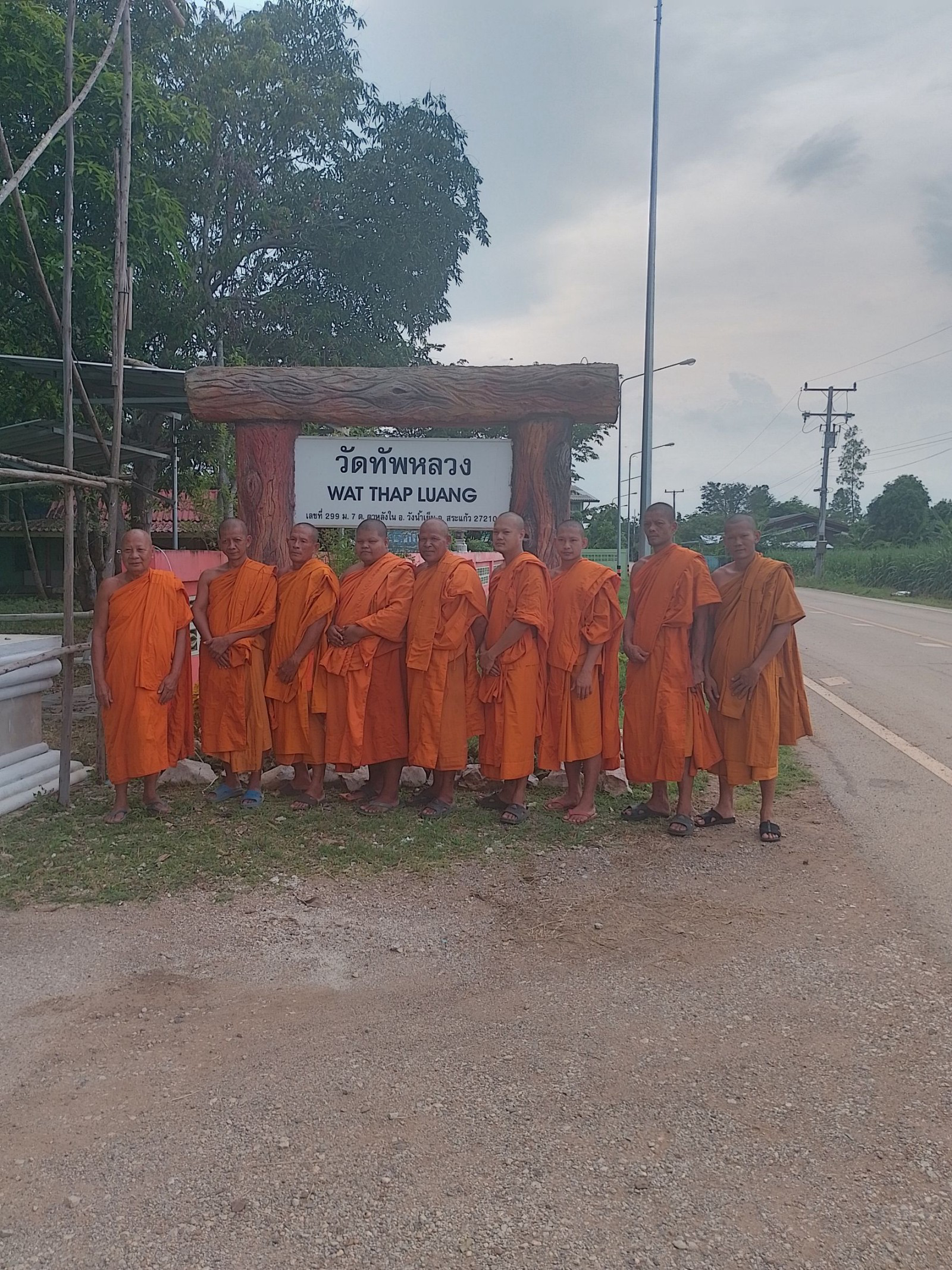 วัดทัพหลวง