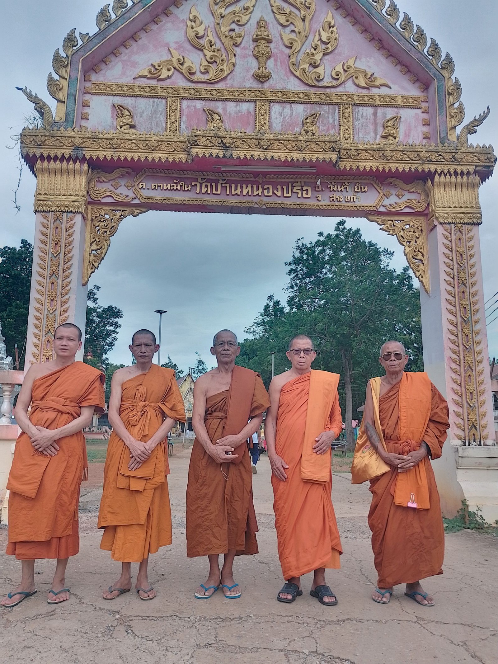 วัดหนองปรือเจริญธรรม