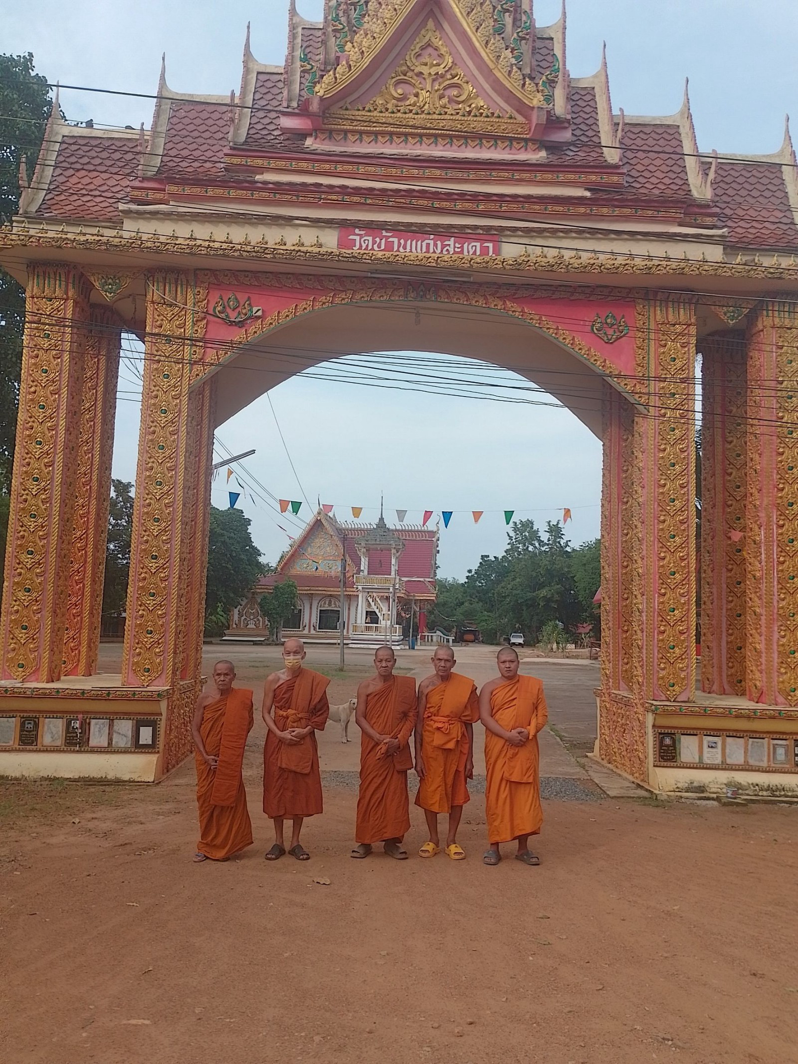 วัดแก่งสะเดา