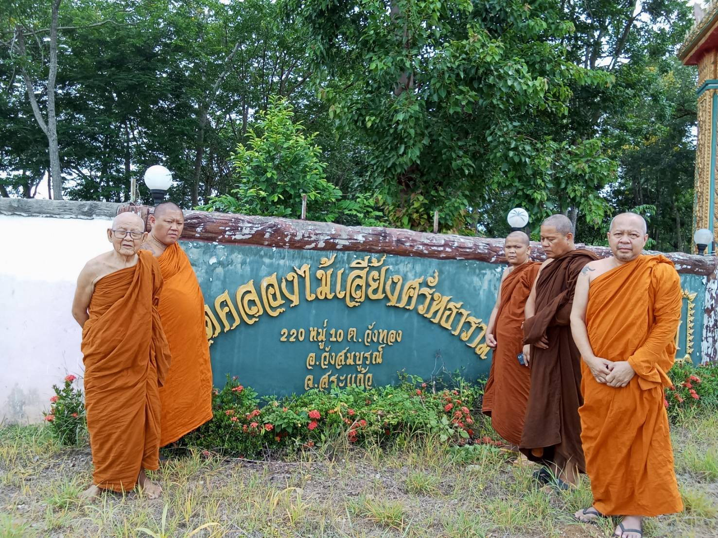 วัดคลองไม้เลี้ยงศรัทธาราม