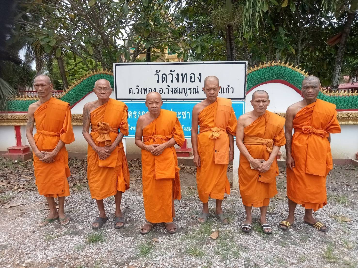 วัดวังทอง