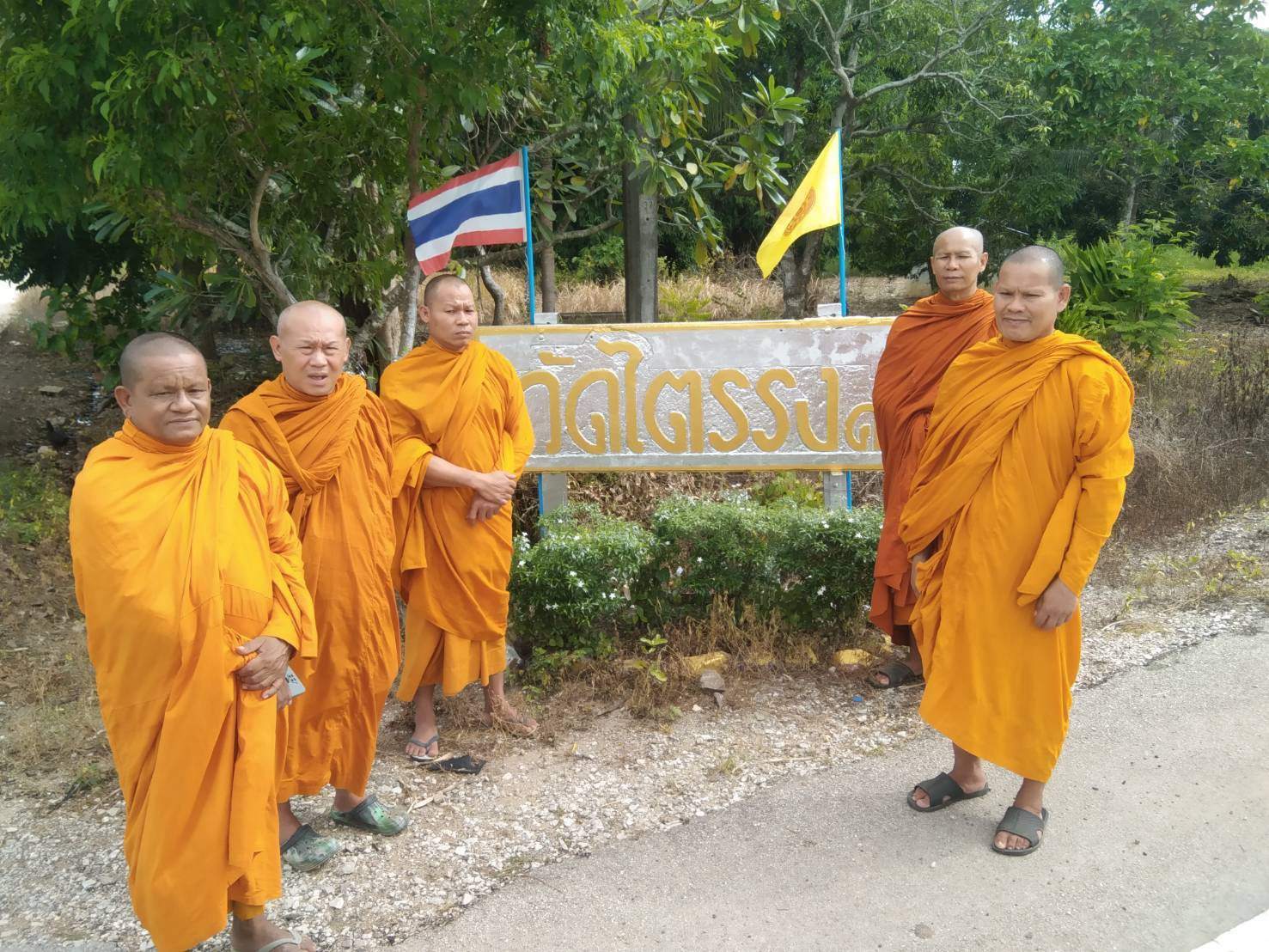 สำนักสงฆ์ไตรรงค์พนาวาส