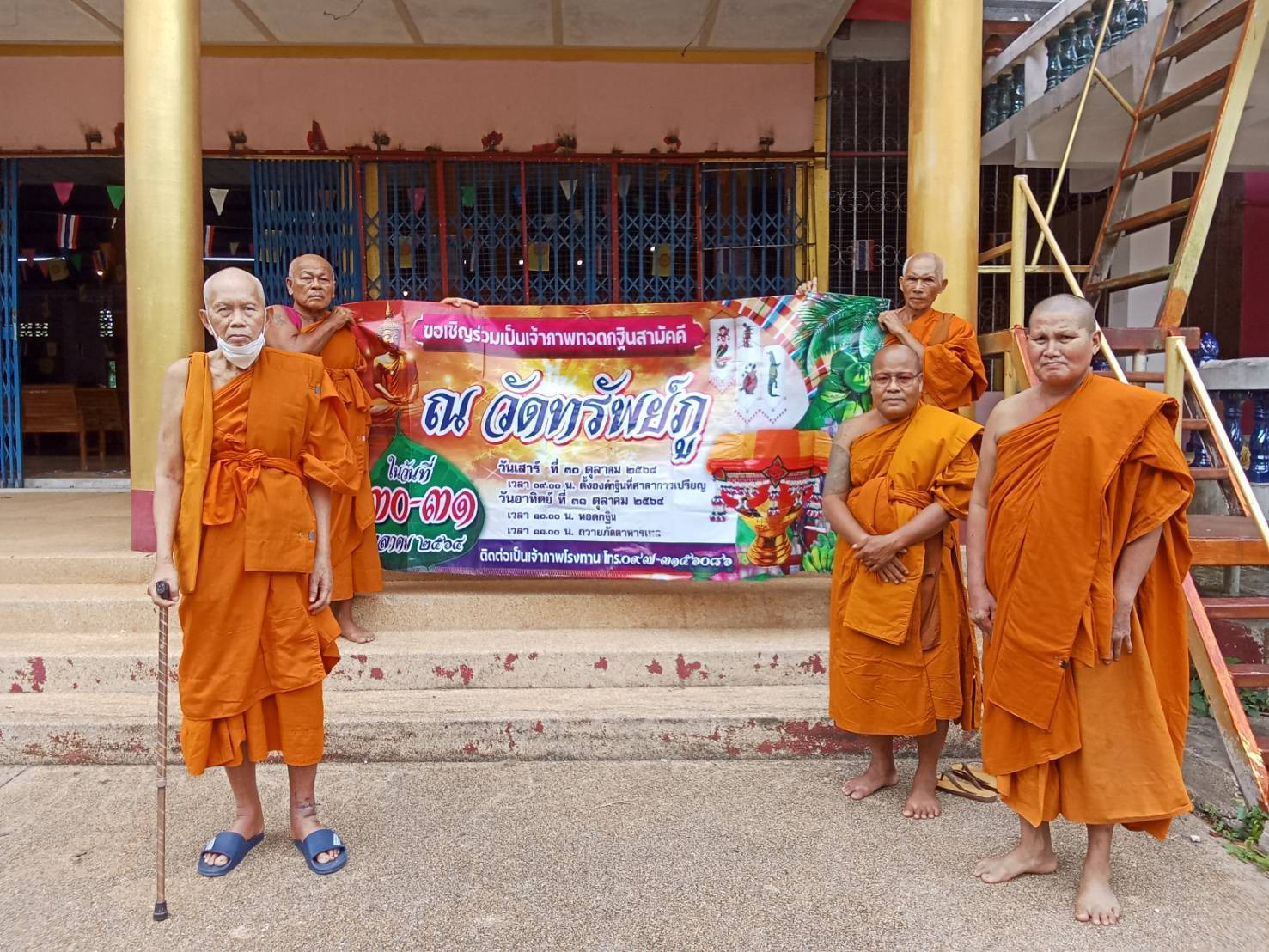 วัดทรัพย์ภู