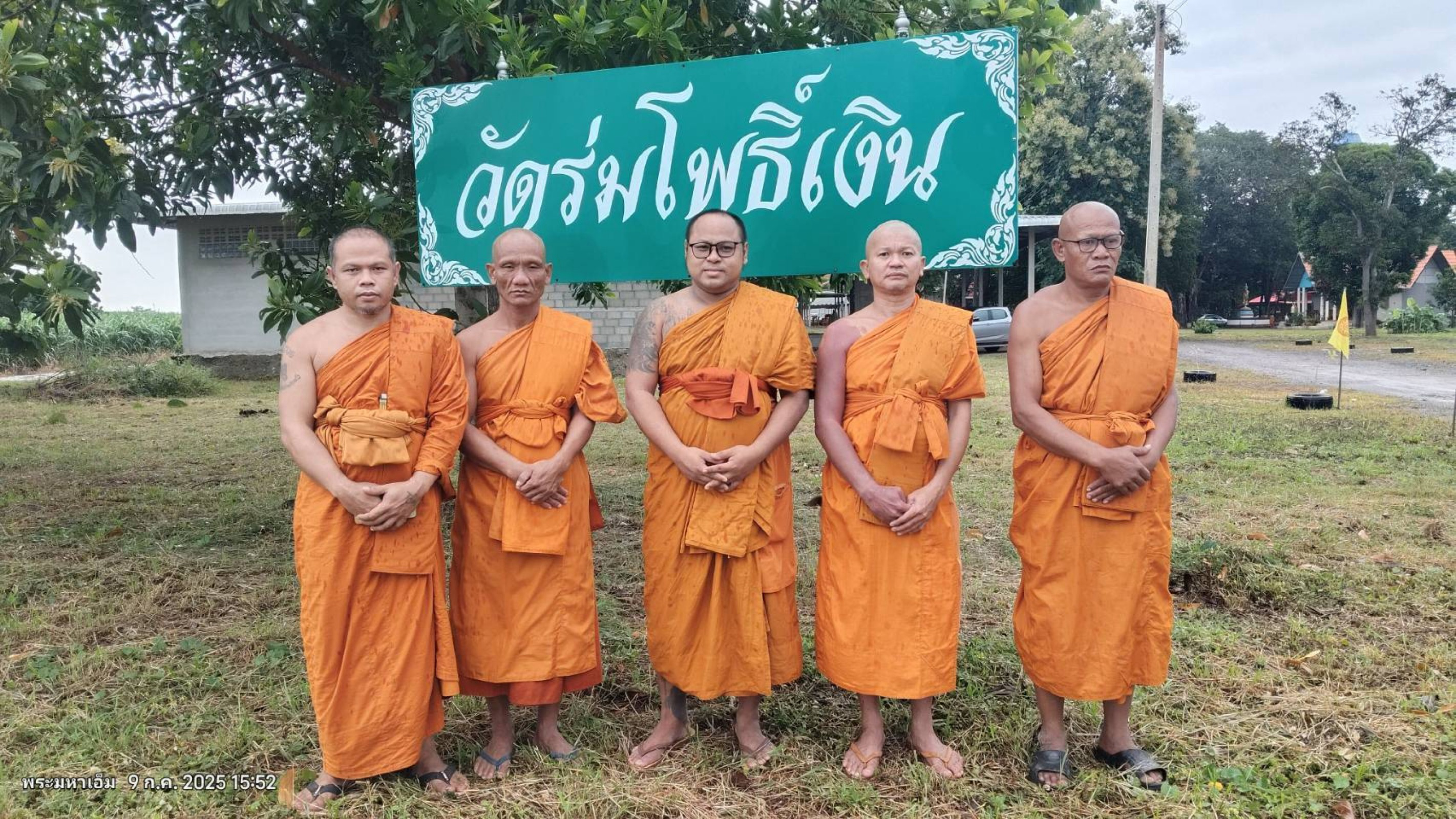 วัดร่มโพธิ์เงิน