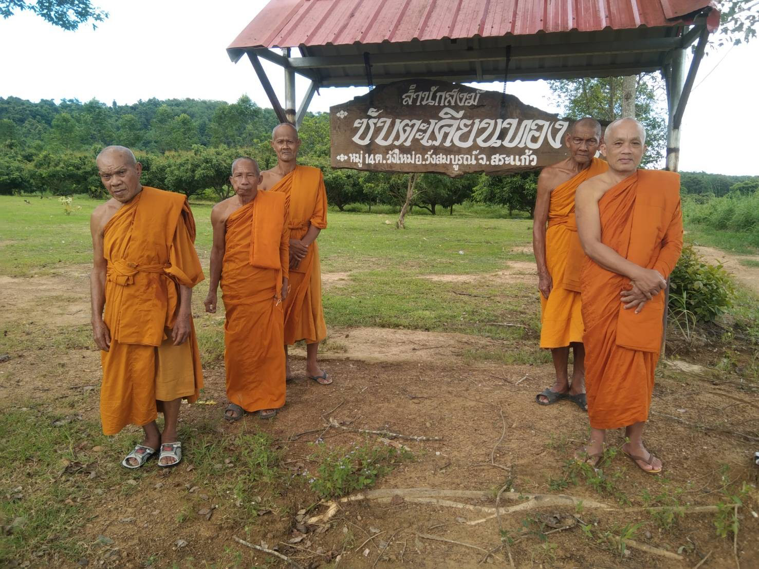ที่พักสงฆ์ซับตะเคียนทองสามัคคีธรรม