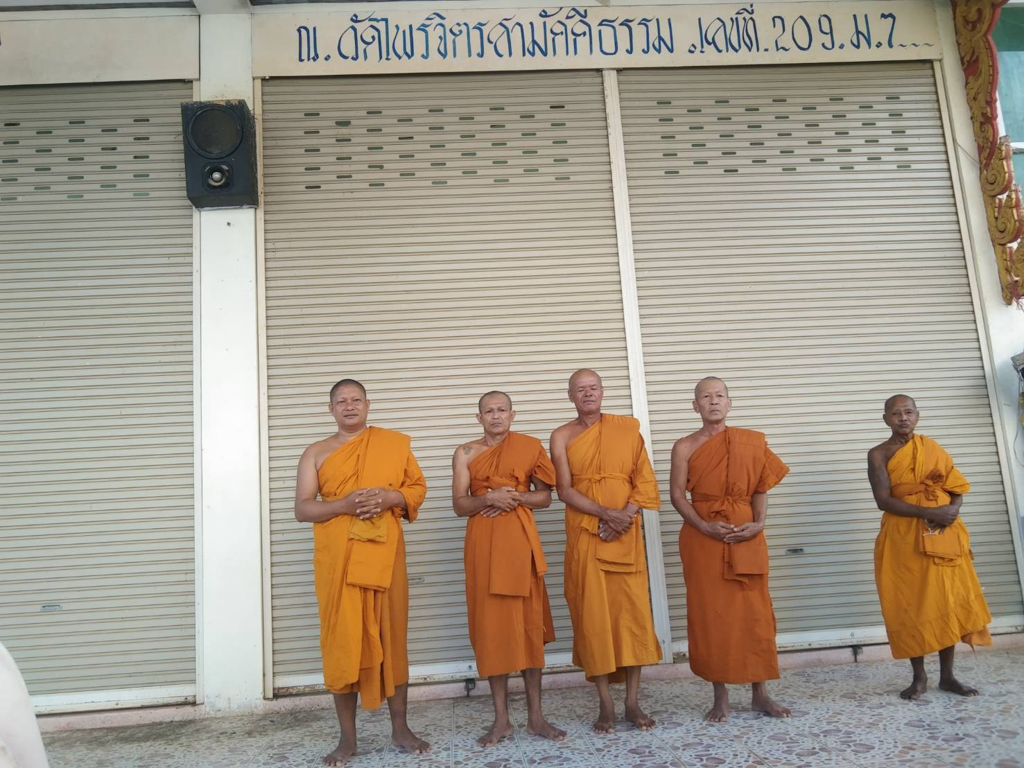 วัดไพรจิตรสามัคคีธรรม