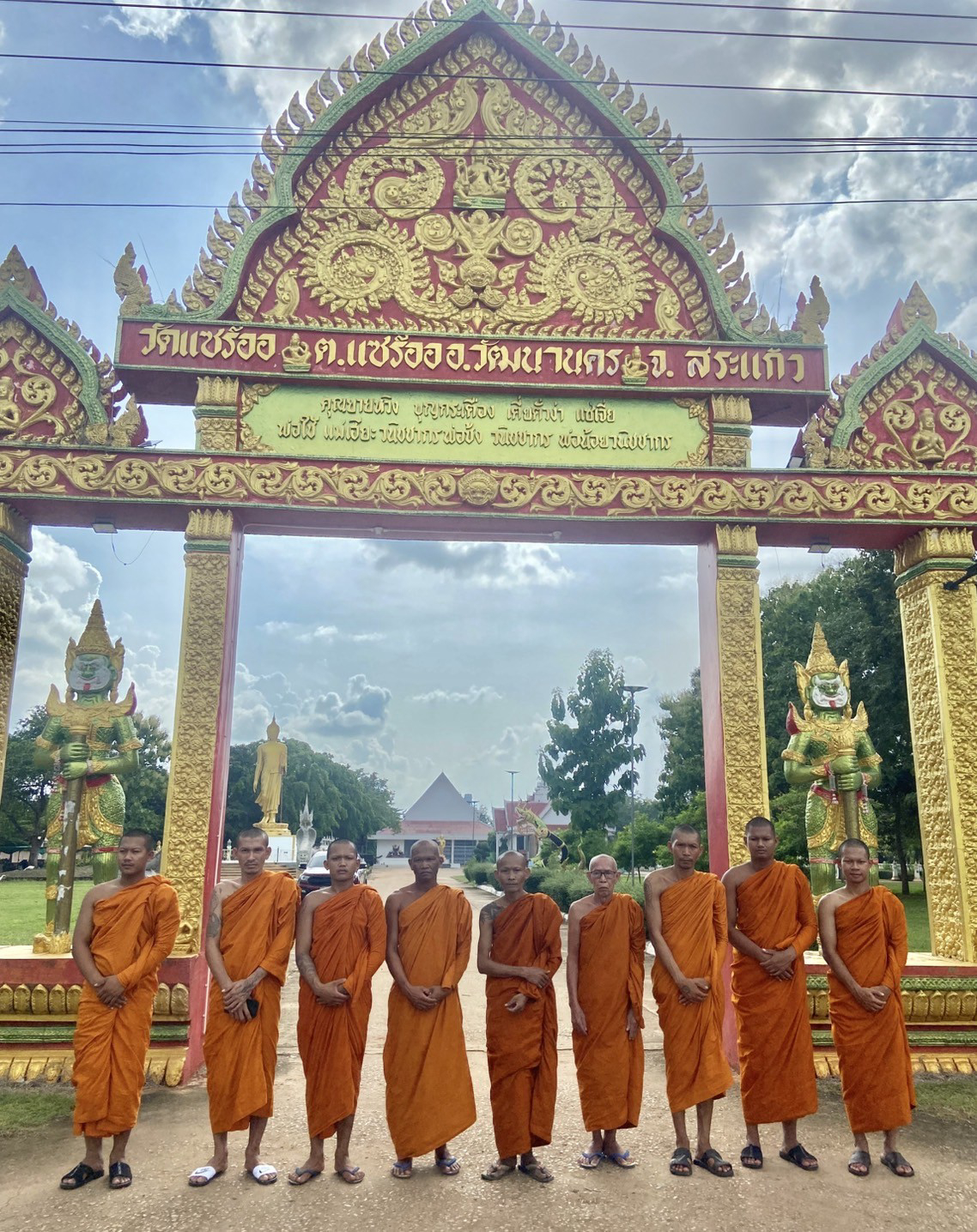 วัดแซร์ออ