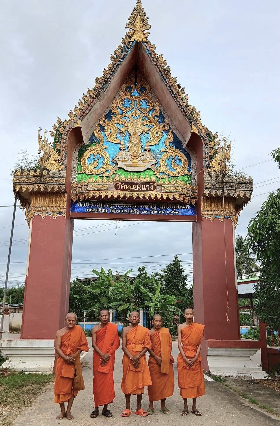 วัดหนองแวง