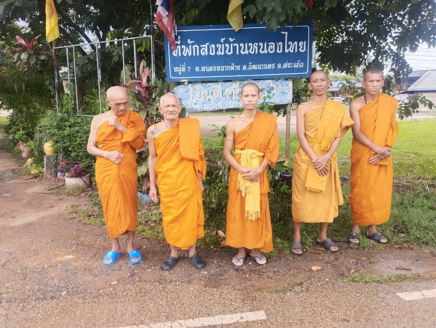 ที่พักสงฆ์บ้านหนองไทย