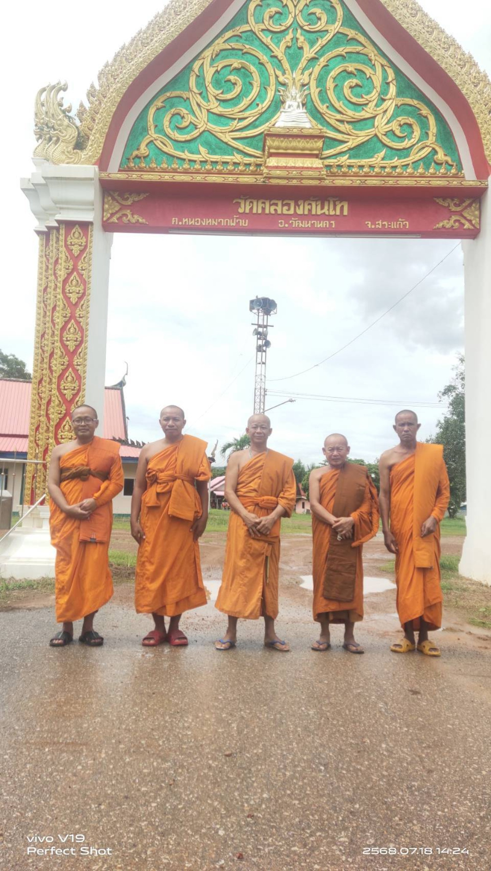 วัดคลองคันโท