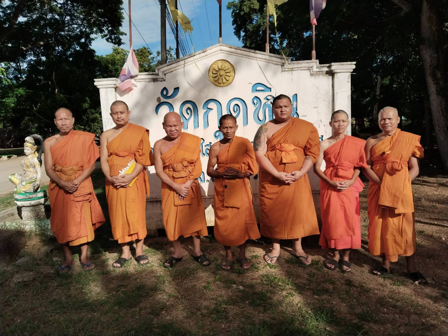 วัดกุดหิน