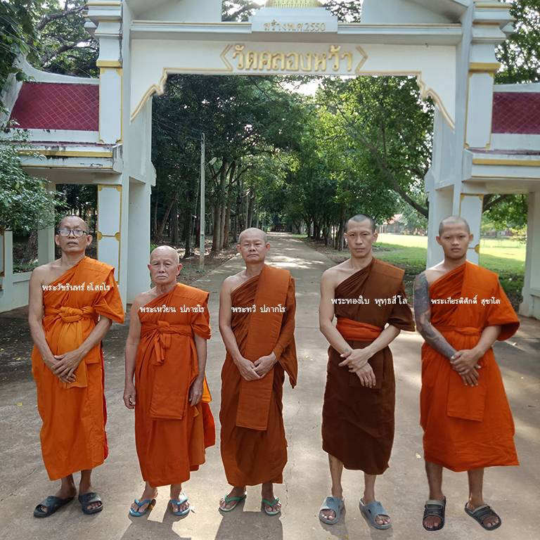 วัดคลองหว้า