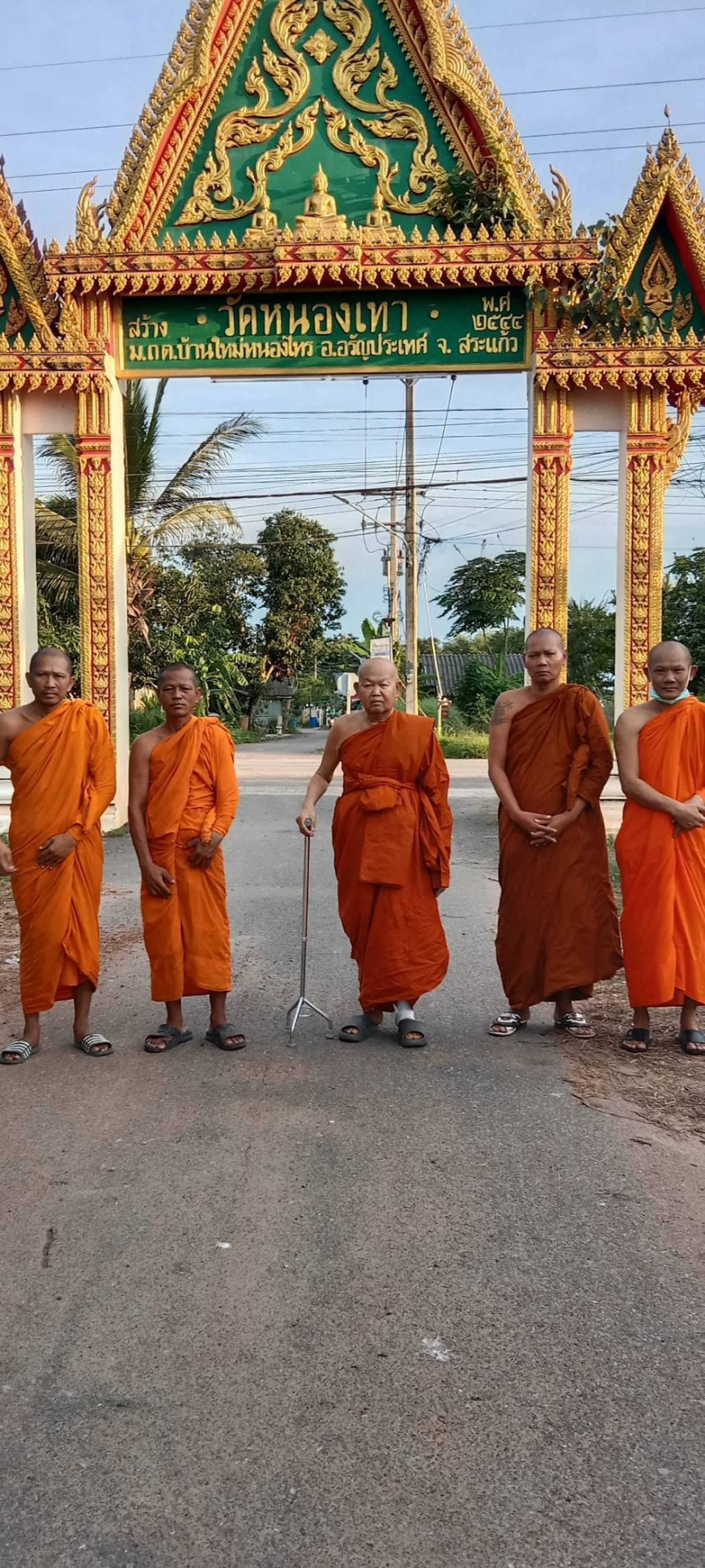 วัดหนองเทา