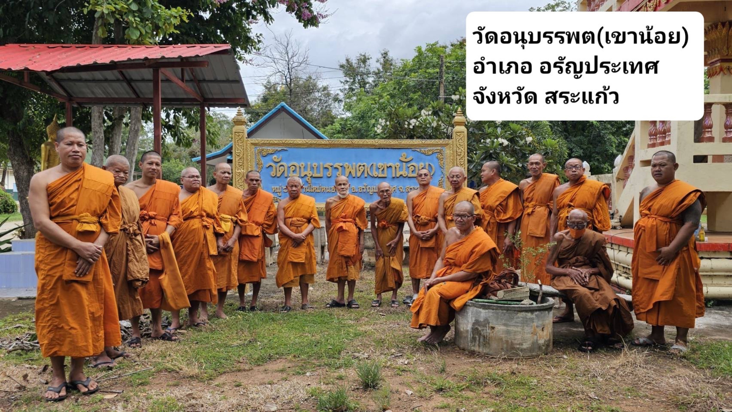 วัดอนุบรรพต