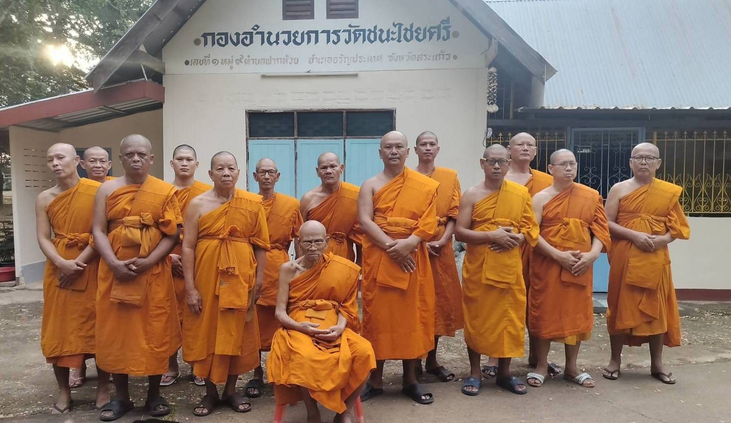 วัดชนะไชยศรี