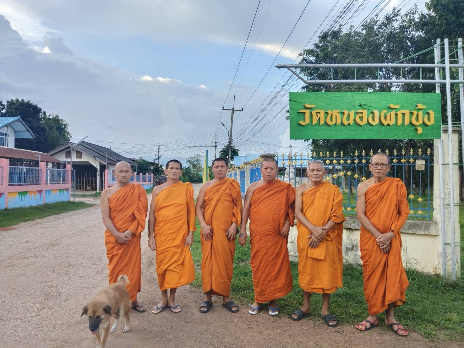 วัดหนองผักบุ้ง