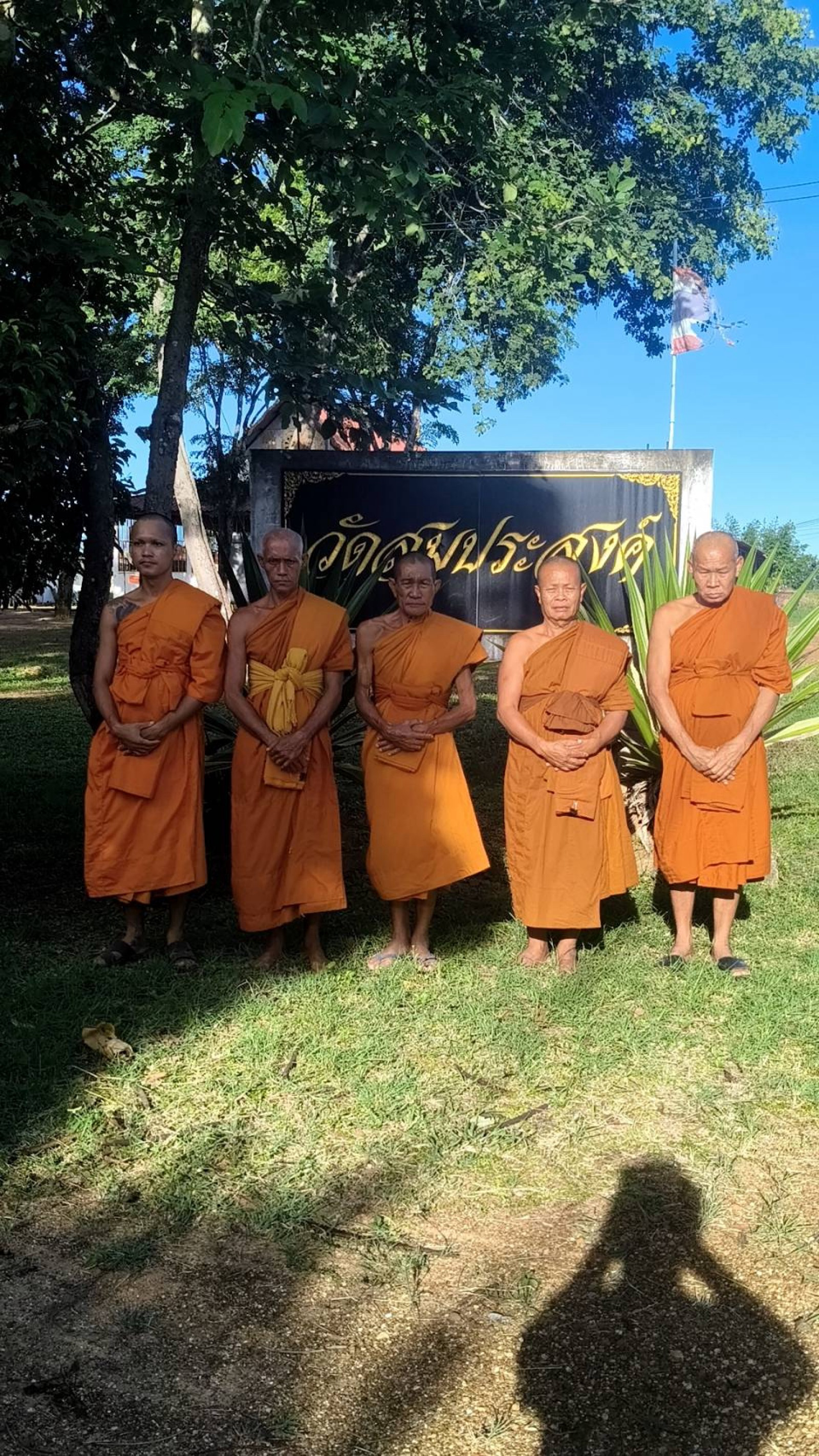 วัดสมประสงค์