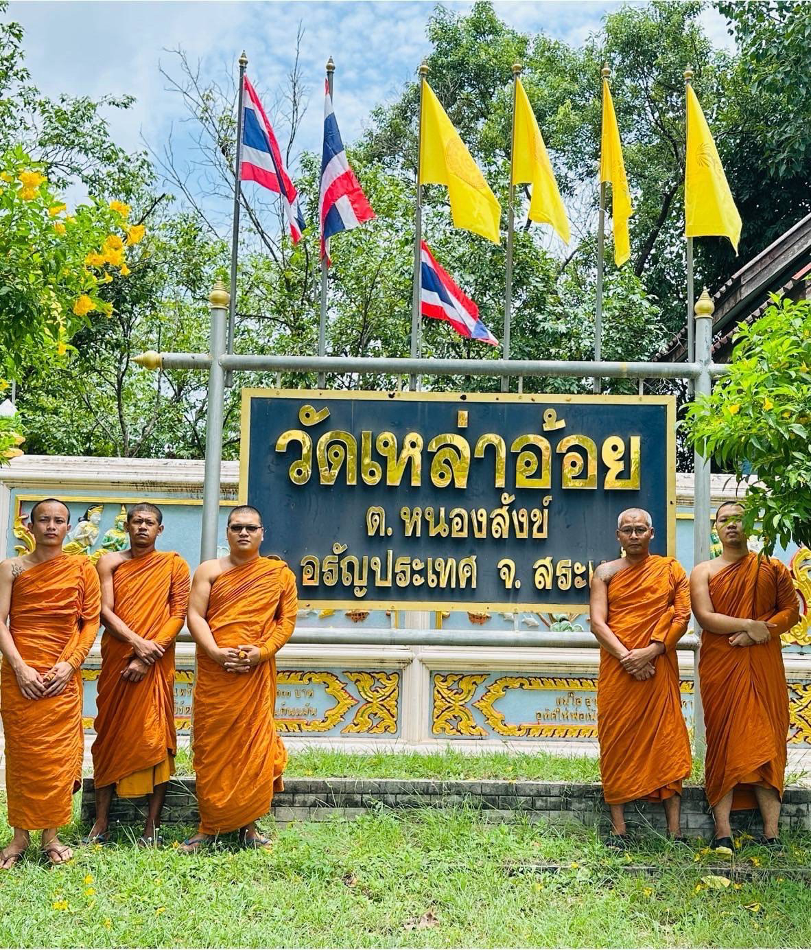 วัดเหล่าอ้อย