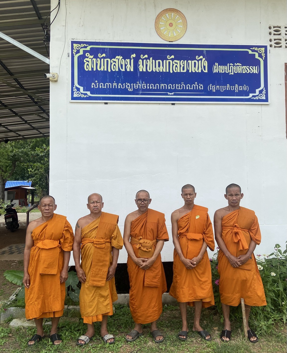 วัดมัชเฌกัลยานัง