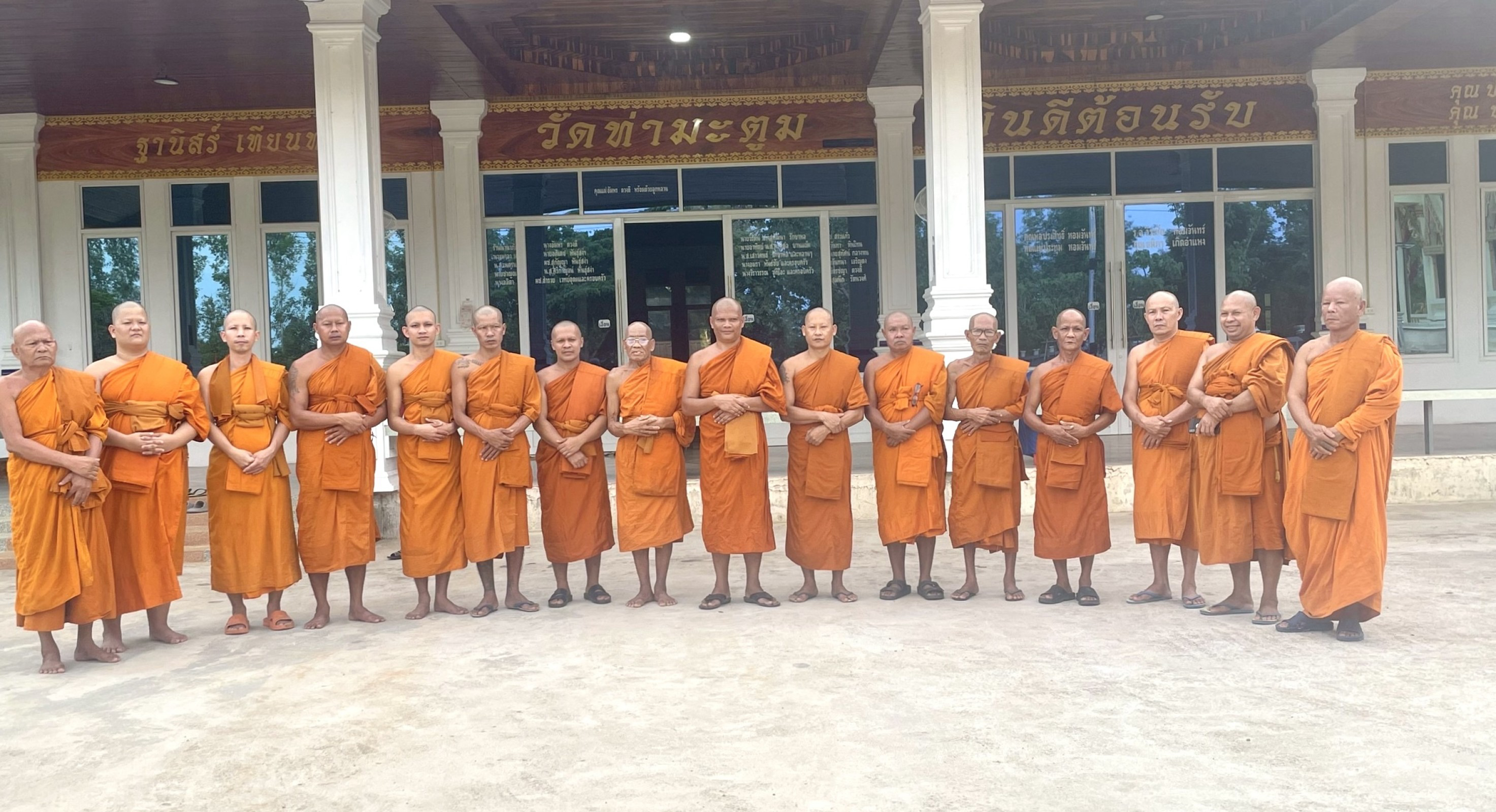 วัดท่ามะตูม