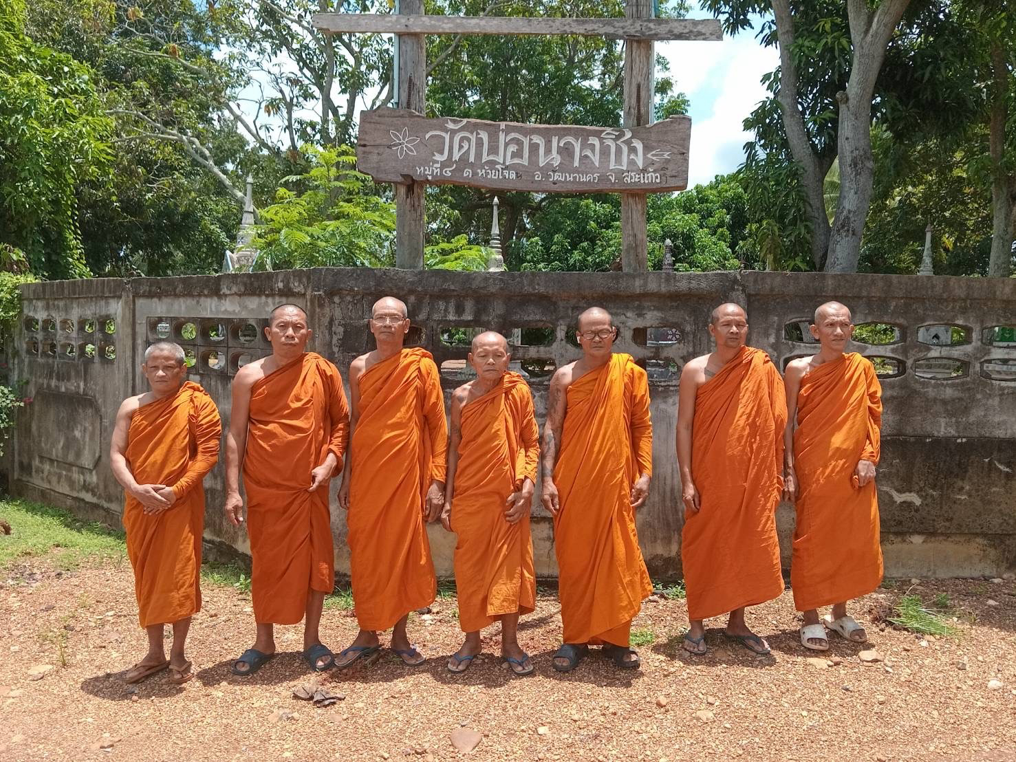 วัดบ่อนางชิง