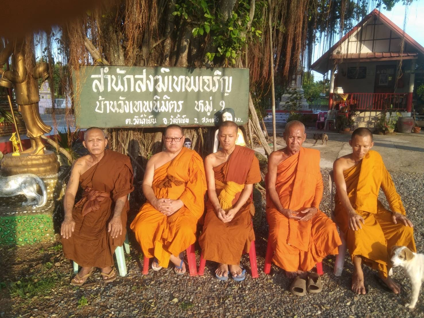 สำนักสงฆ์เทพเจริญ