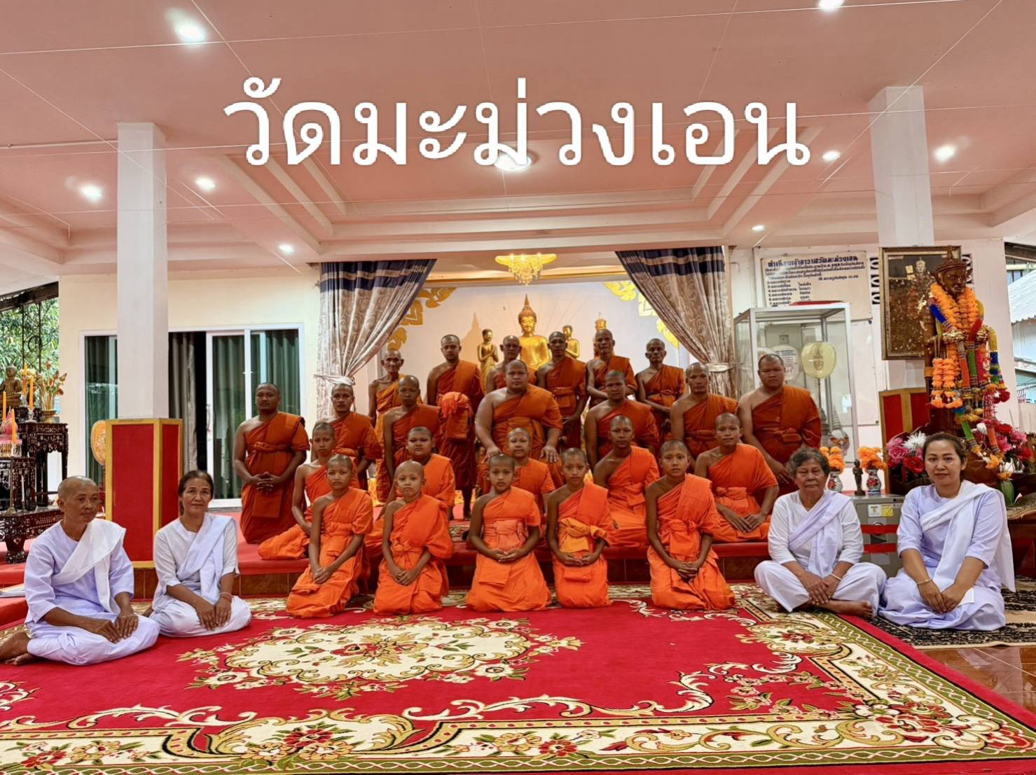 วัดมะม่วงเอน