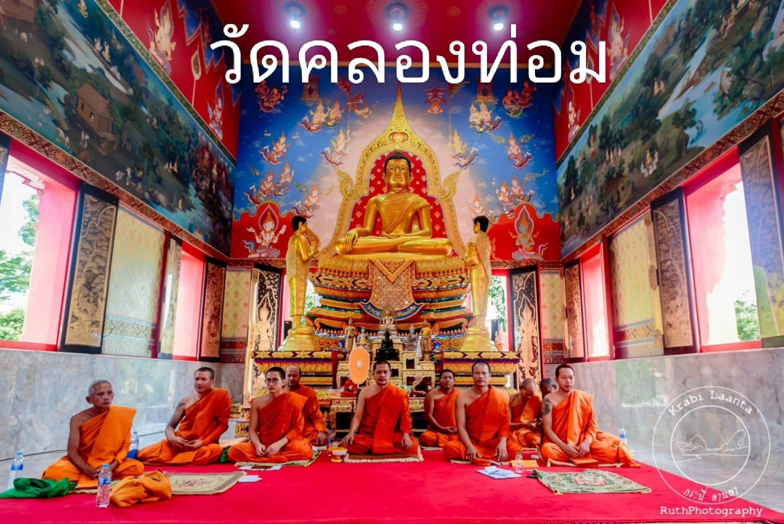 วัดคลองท่อม