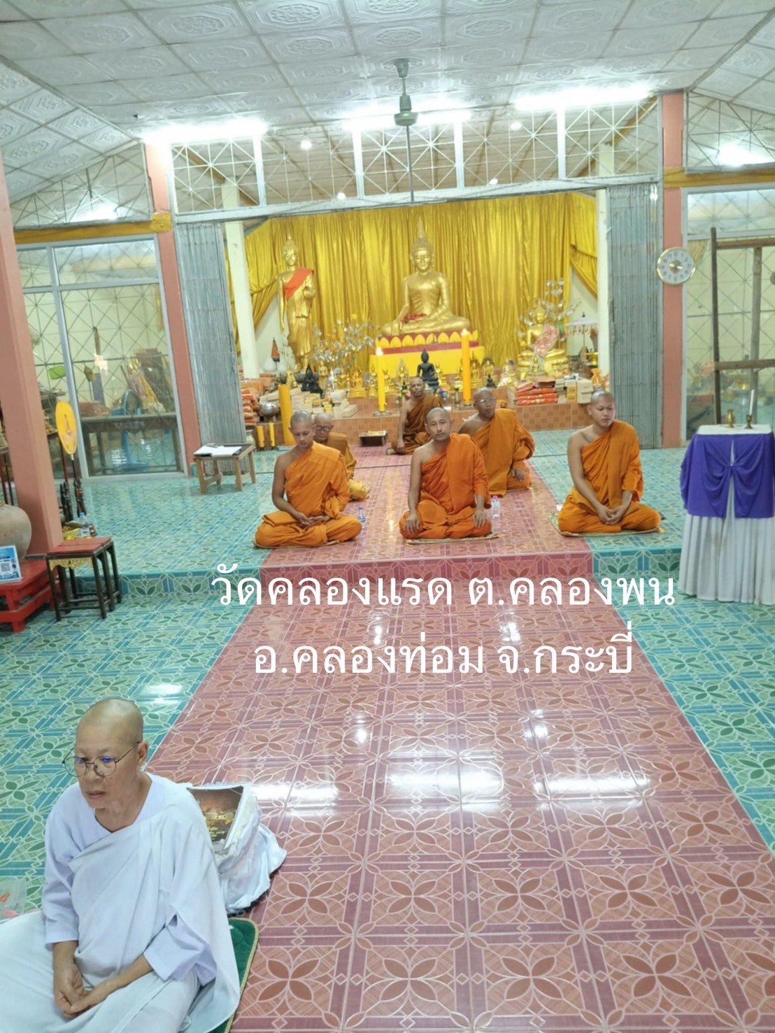 วัดคลองแรด