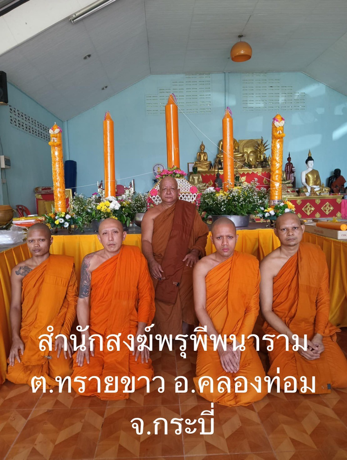 ที่พักสงฆ์พรุพีพนาราม