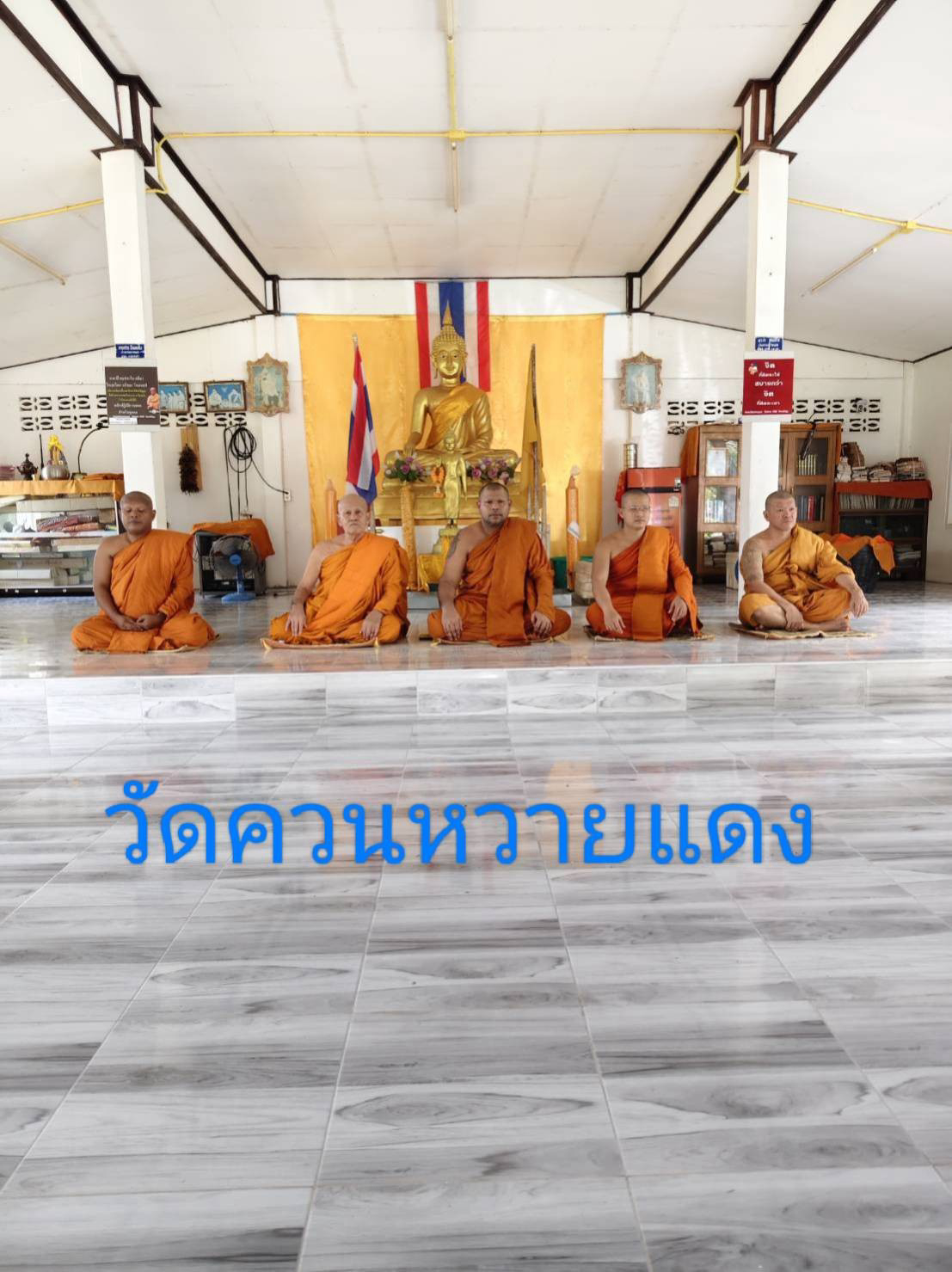 สำนักสงฆ์ควนหวายแดง