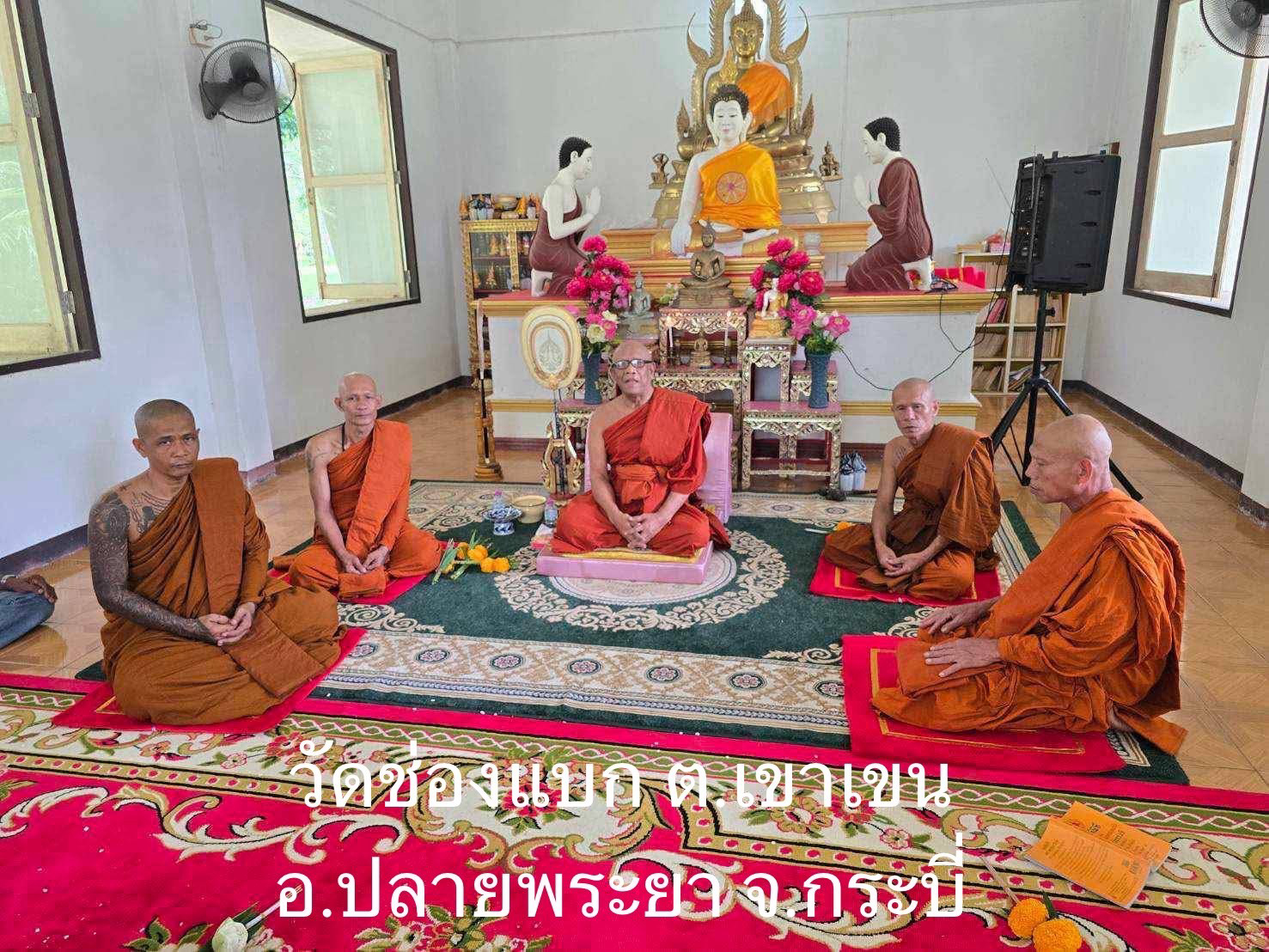 วัดช่องแบก