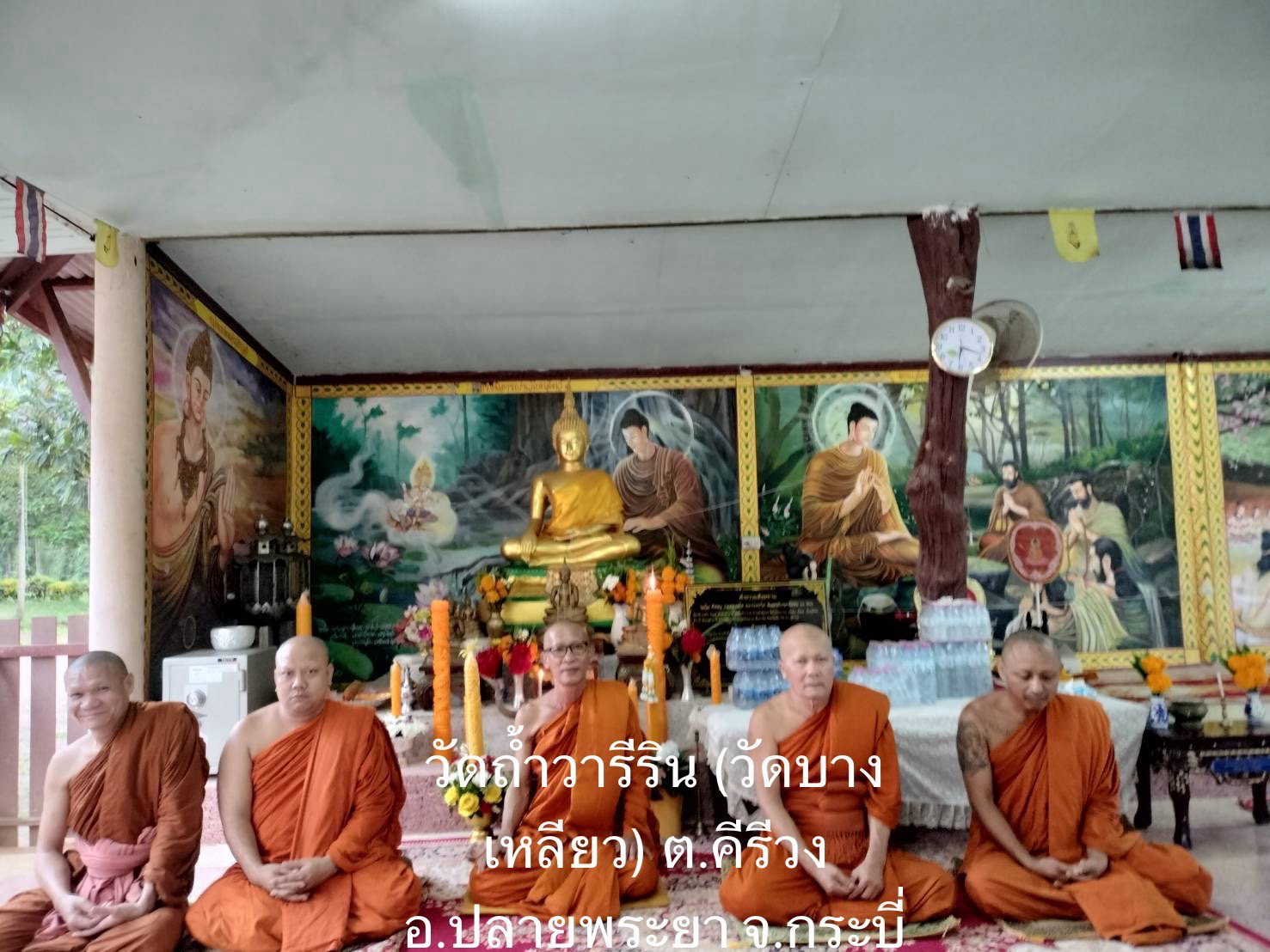 วัดถ้ำวารีริน