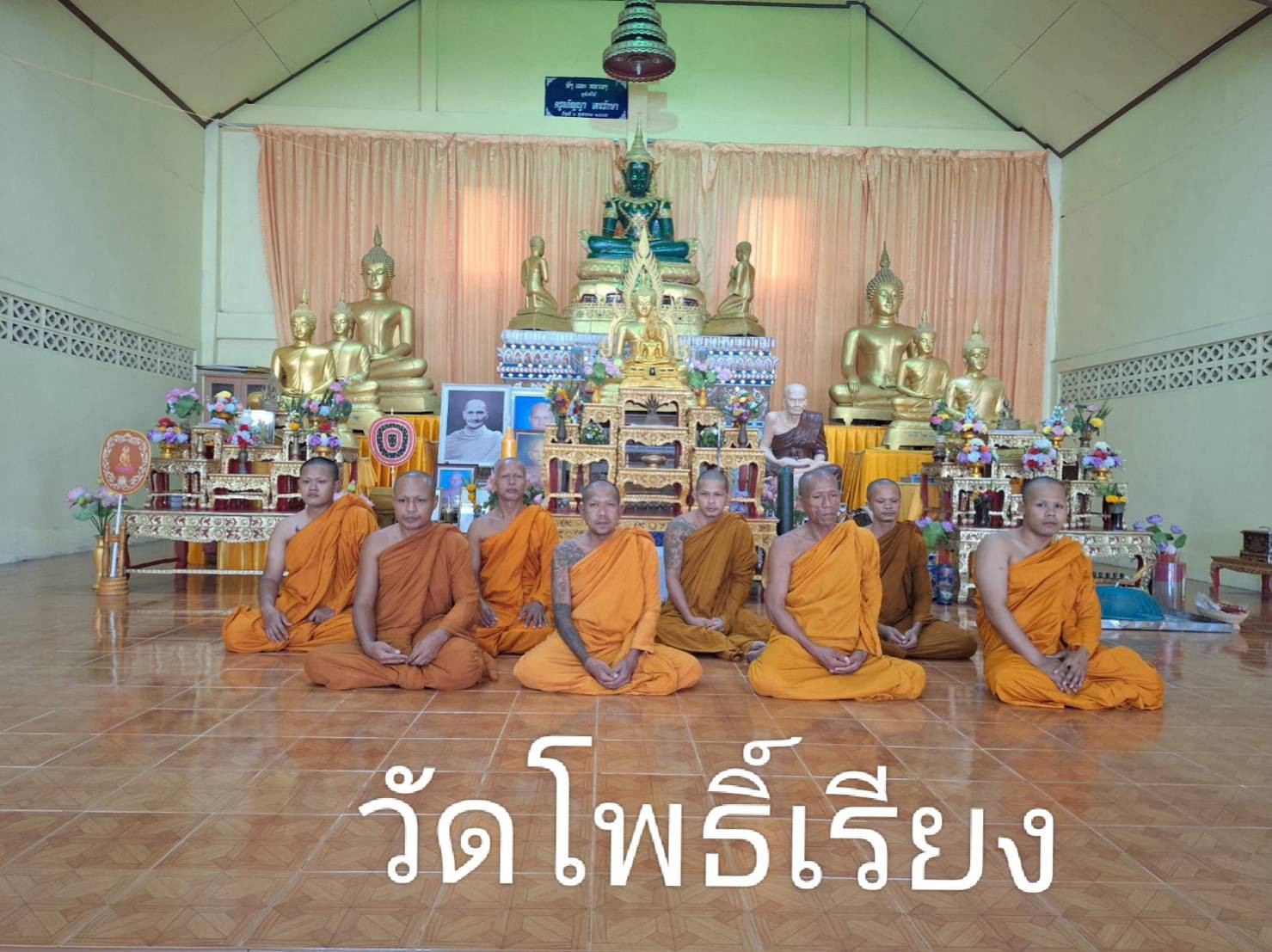 วัดโพธิ์เรียง