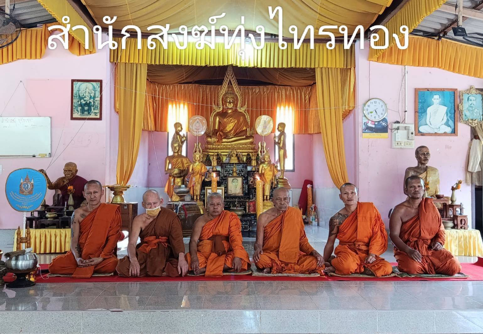 วัดทุ่งไทรทอง