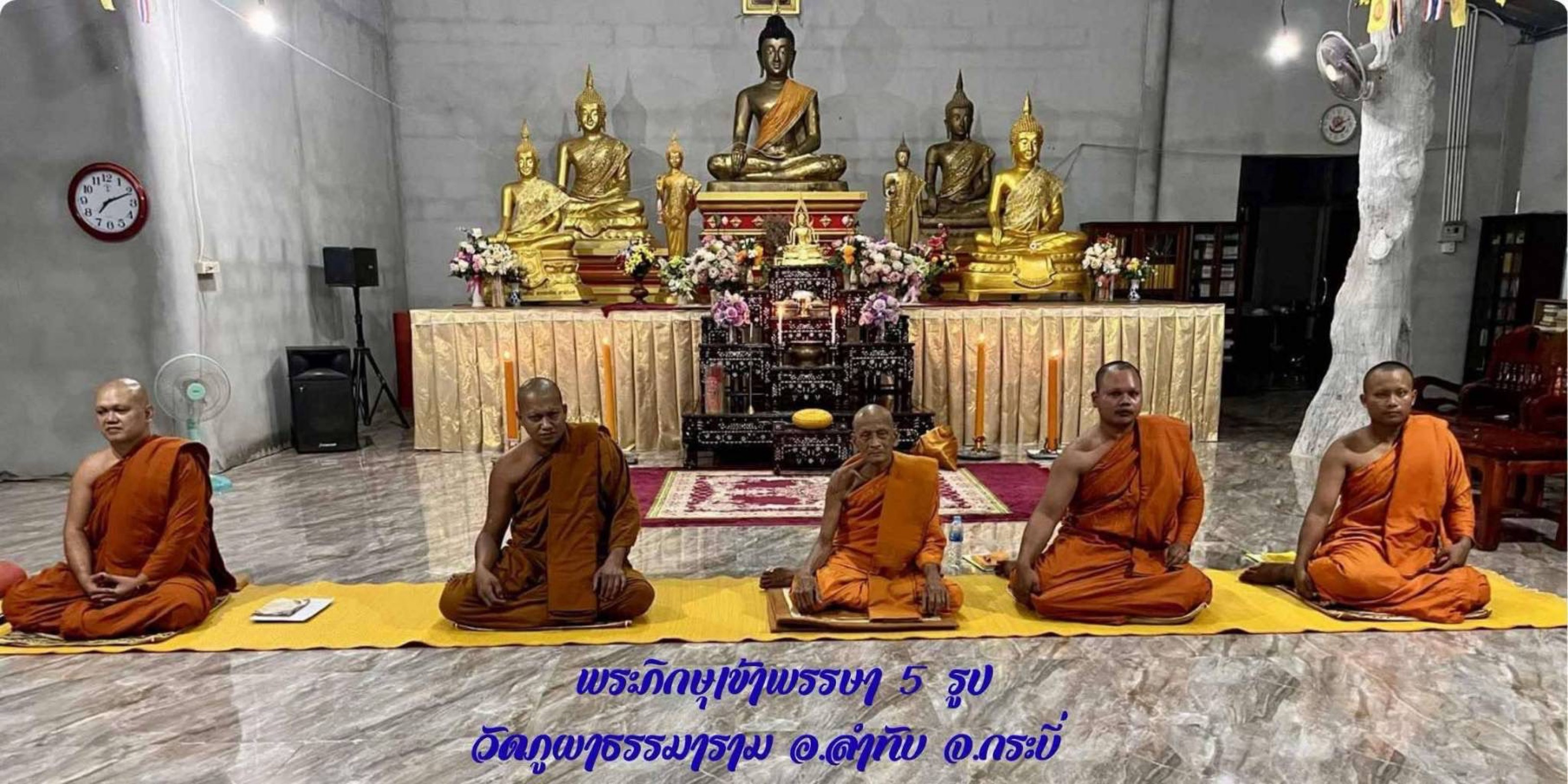 วัดภูผาธรรมาราม