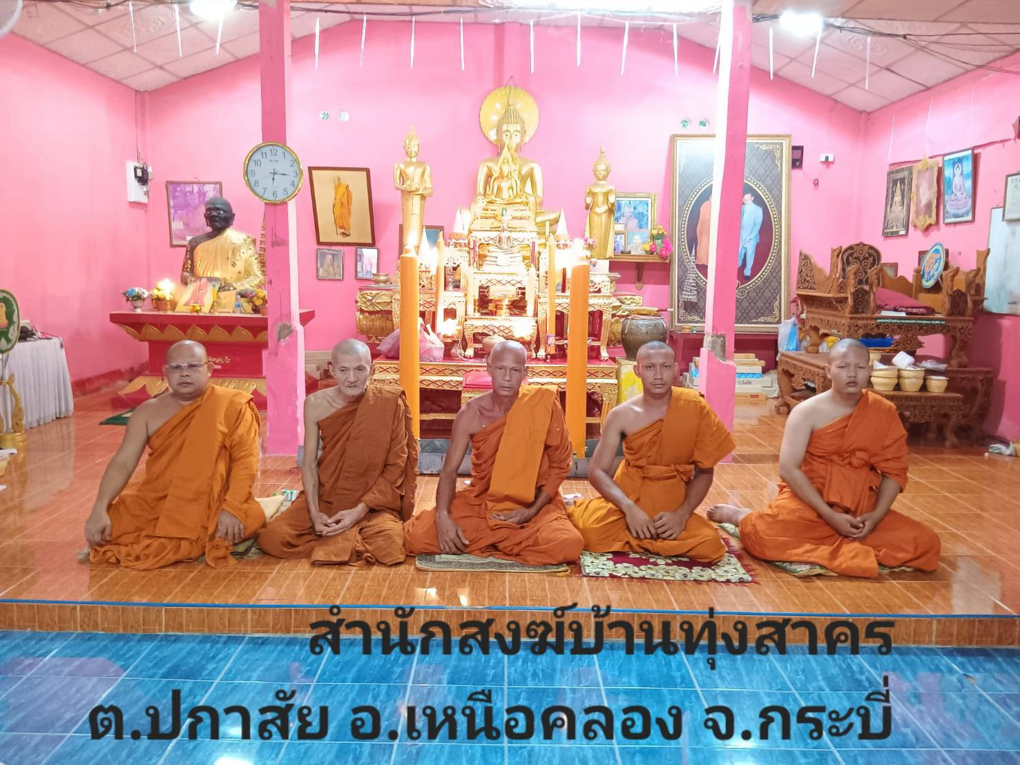 สำนักสงฆ์บ้านทุ่งสาคร