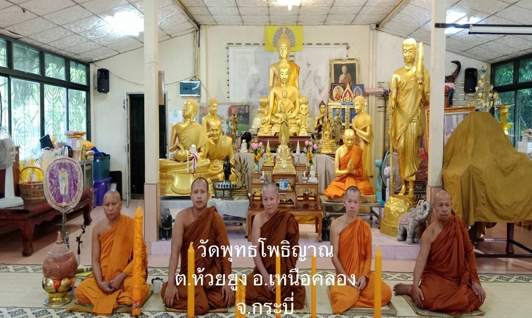 วัดพุทธโพธิญาณ