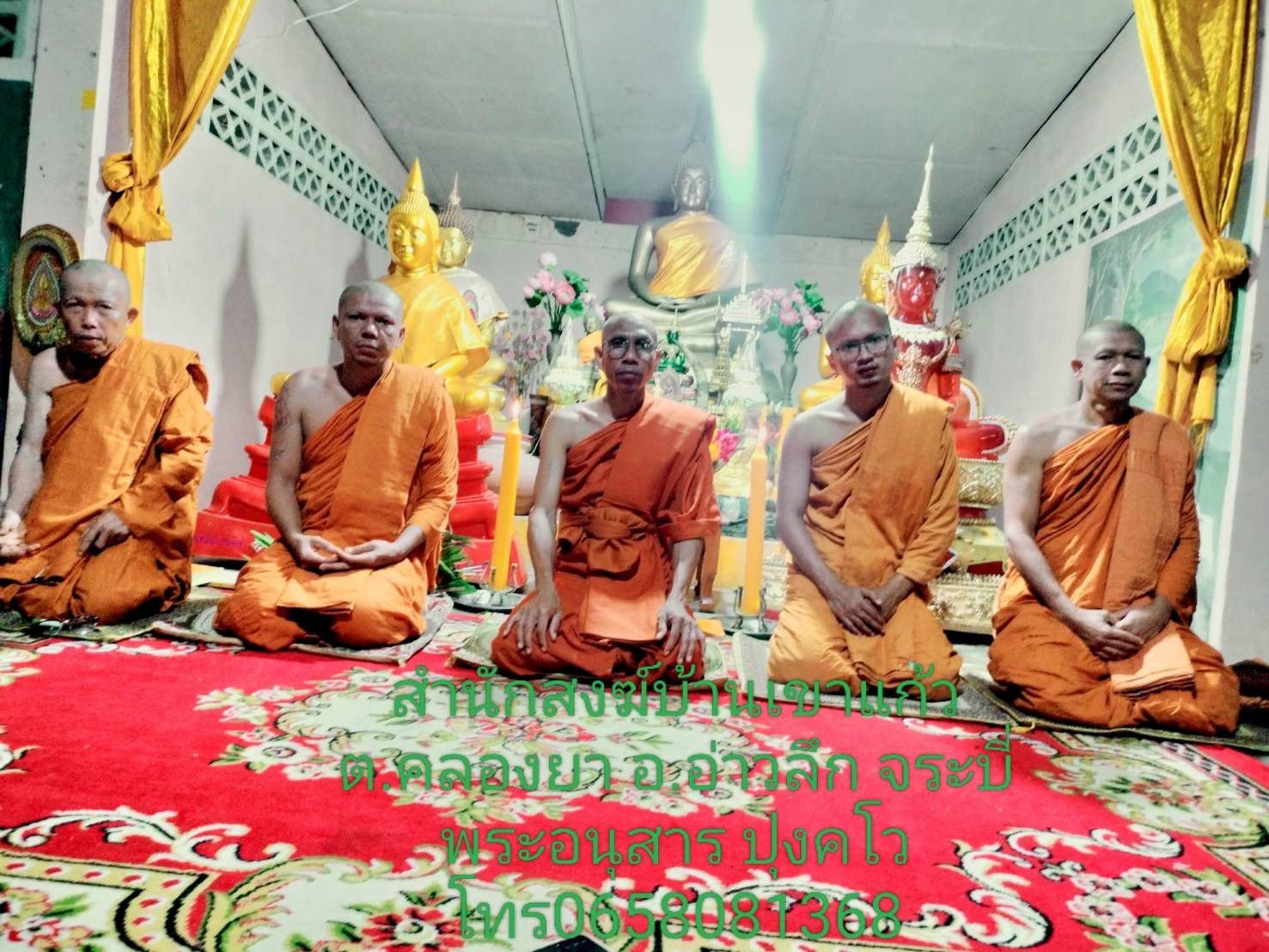 สำนักสงฆ์บ้านเขาแก้ว