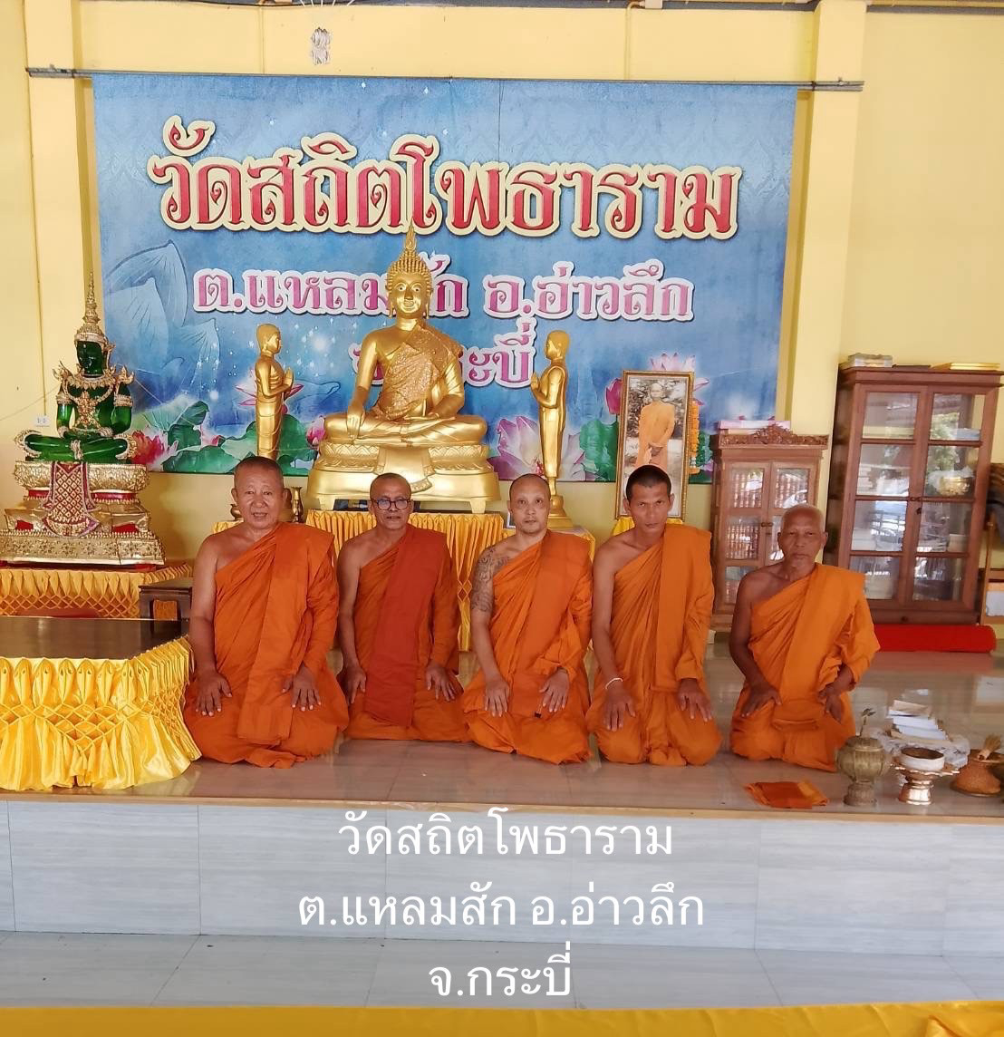 วัดสถิตโพธาราม