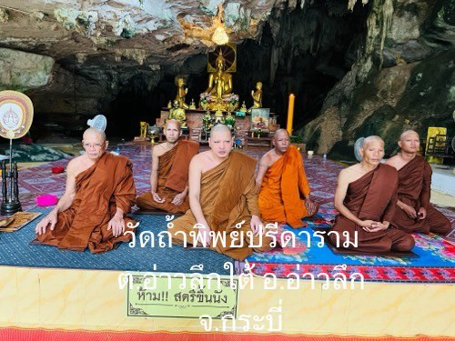 วัดถ้ำทิพย์ปรีดาราม