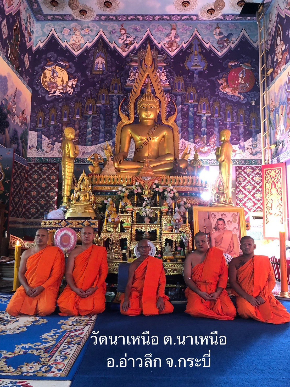 วัดอ่าวลึกเหนือ